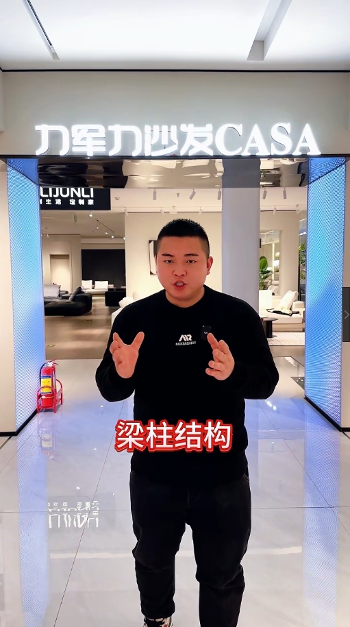 梁柱结构技术工艺