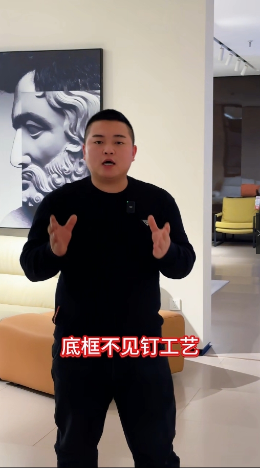 底框不见钉技术工艺