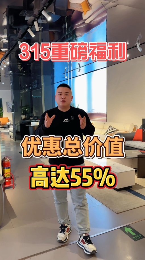 315重磅福利来袭