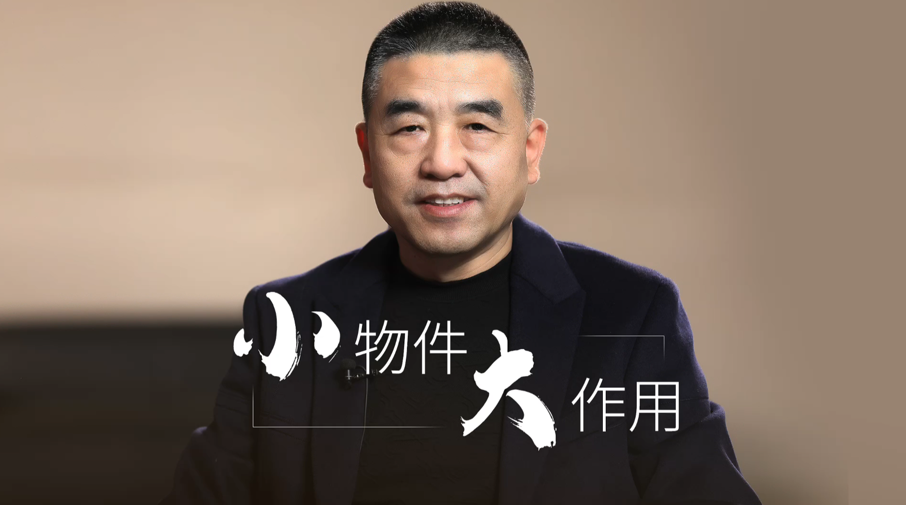 9.小物件大作用