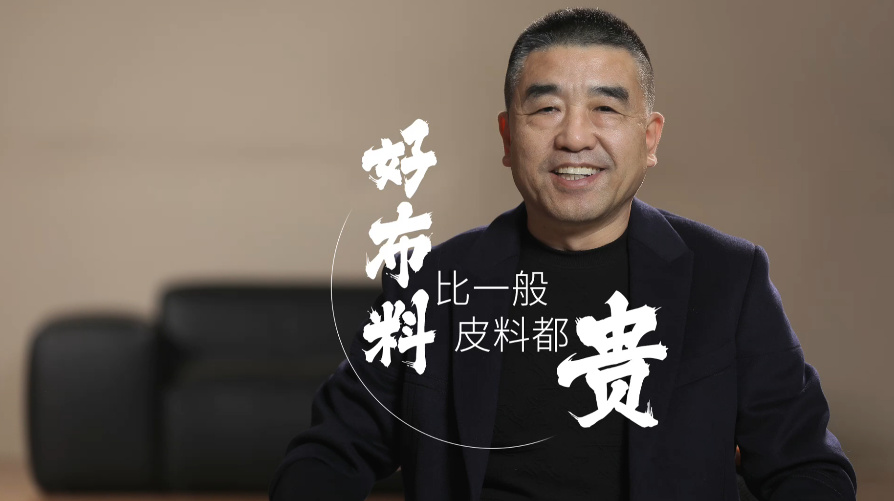 8.好布料比一般皮料都贵！