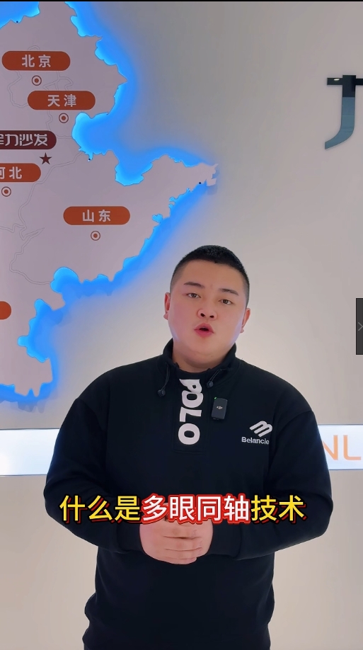 多眼同轴技术工艺