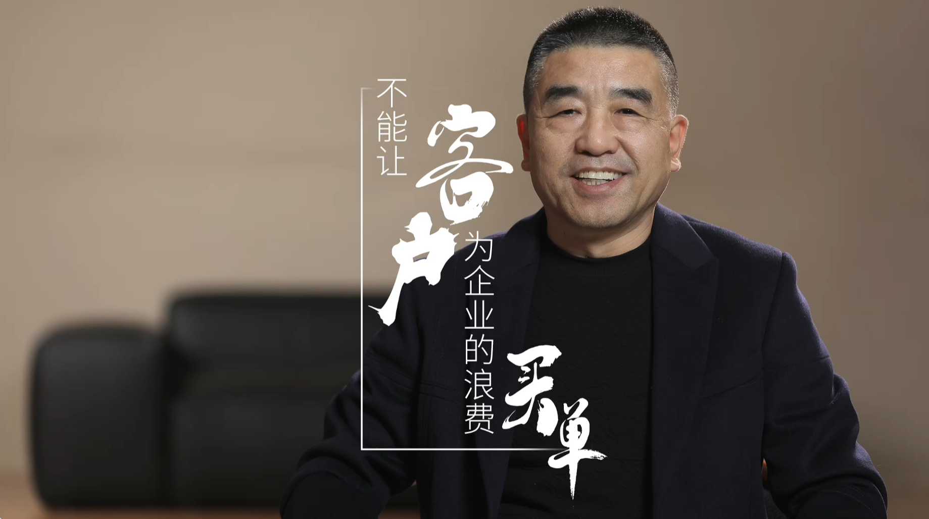 17.不能让客户为企业的浪费买单